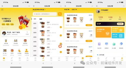 基于uni-app與圖鳥UI的在線點餐小程序前端模板技術(shù)解析