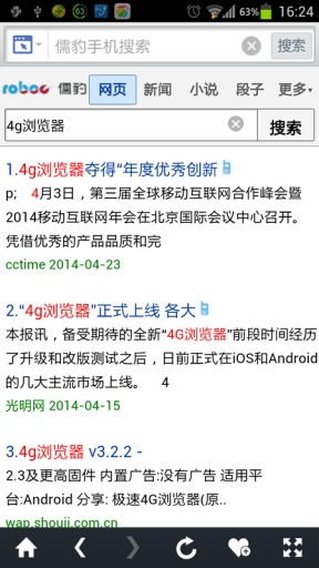儒豹搜索 移動互聯(lián)網(wǎng)浪潮下的技術(shù)探索與應(yīng)用實踐